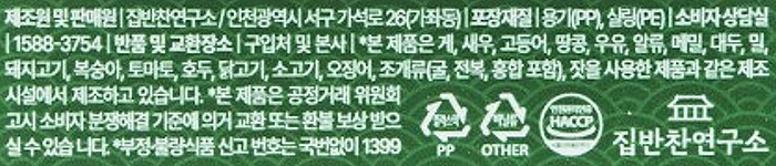 [집반찬연구소] 야채계란찜