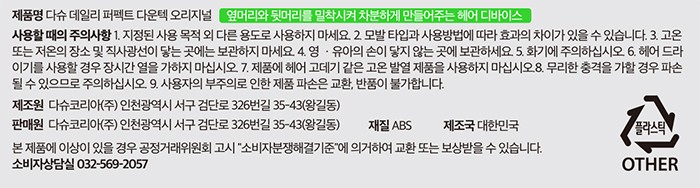 [다슈] 데일리 퍼펙트 다운텍 오리지널