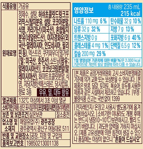 [매일] 허쉬 초콜릿 드링크 쿠키앤크림 (235mL X 24입)