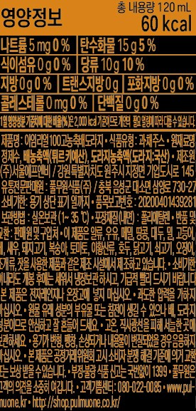 [풀무원] 아임리얼100 고농축 배도라지 (120mL X 6개)