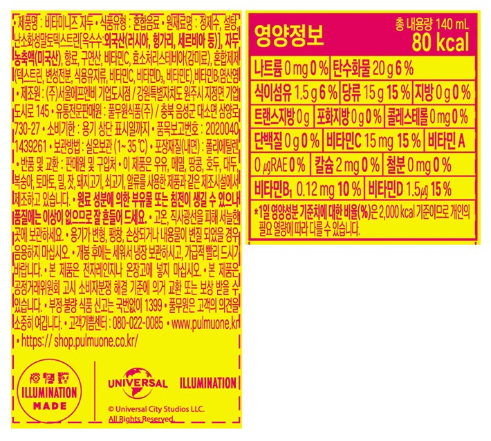 [풀무원] 비타미니즈 자두 (140mL X 6개)