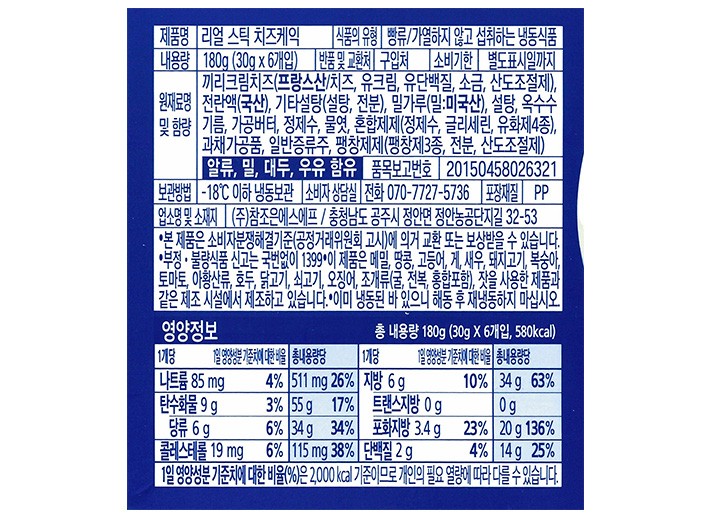 [KIRI] 플레인 스틱치즈케익 (30g X 6개입)
