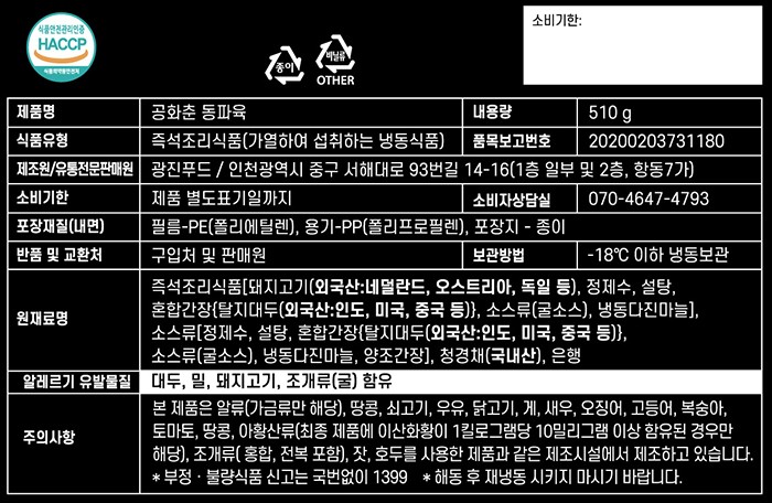 [공화춘] 동파육
