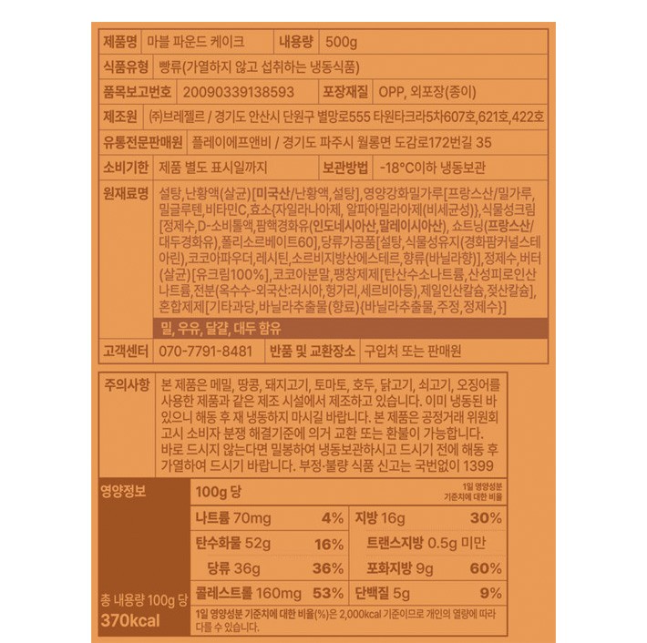 [아우어베이커리] 마블 파운드 케이크 500g