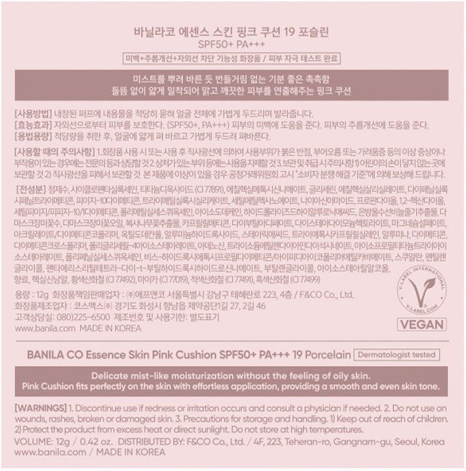[바닐라코] 에센스 스킨 핑크 쿠션 19N 포슬린 12G