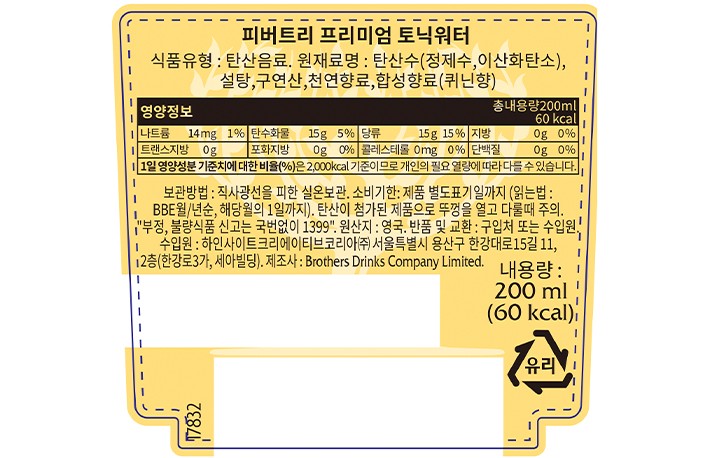 [피버트리] 토닉워터 (200mL X 6개)