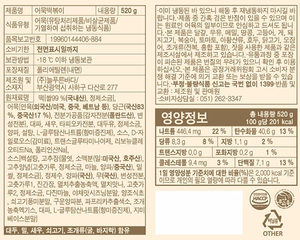 [고래사] 인기 어묵 & 간편식 선물세트 (냉동)