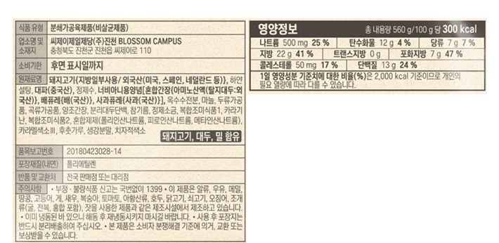 [백설] 너비아니 560g
