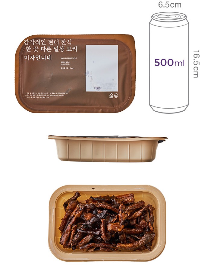 [미자언니네] 가지강정 대용량