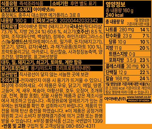 [아이배냇] 꼬마 함박스테이크 160g