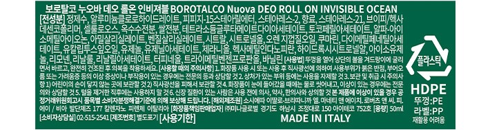 [보로탈코] 인비저블 프레쉬 롤온 50ml