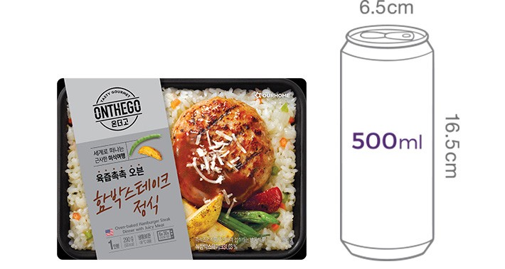 [온더고] 육즙촉촉 오븐 함박스테이크 정식