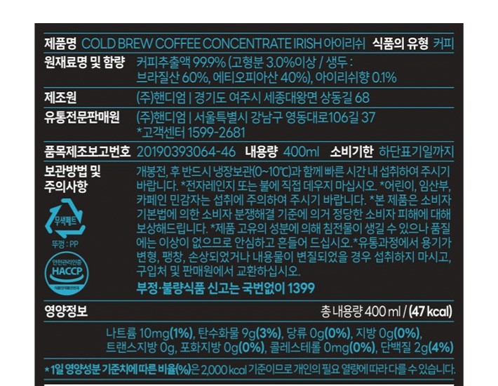 [핸디엄] 아이리쉬 위스키향 콜드브루 원액 400mL