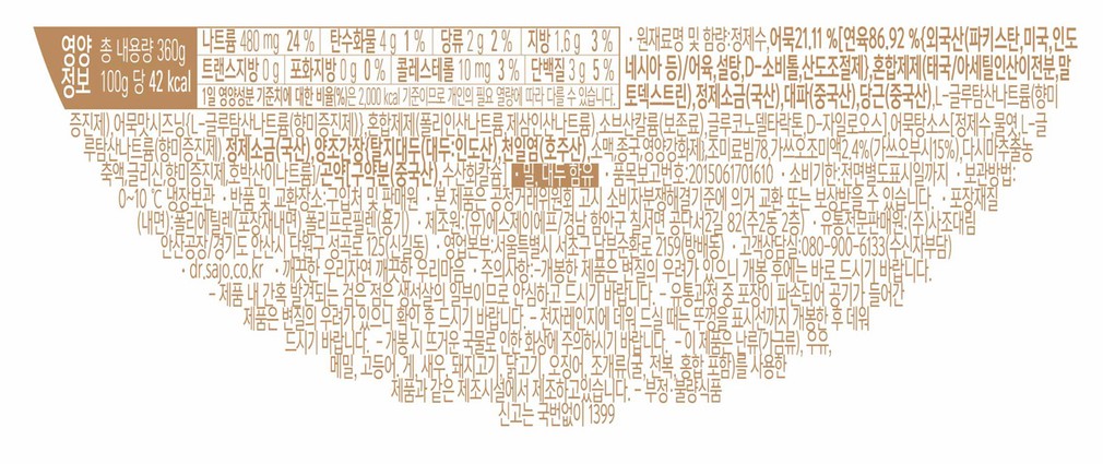 [대림선] 진한어묵탕 가쓰오맛 360g