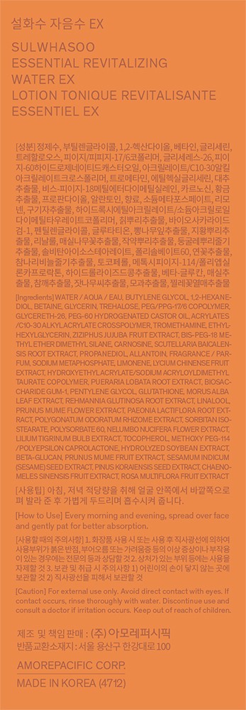 [설화수] New 자음수 150ML 