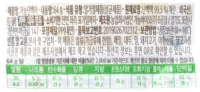 [가농바이오] 단백이