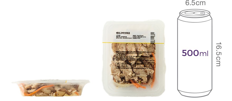 [슈퍼키친] 생표고버섯볶음