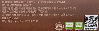 [Kurly's] 유기농 동물복지 유정란 10구