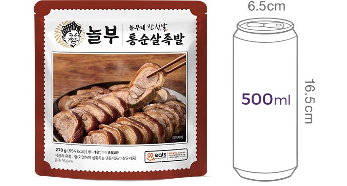 [놀부보쌈] 통순살족발