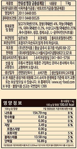 [안유성 명장] 궁중 삼계탕
