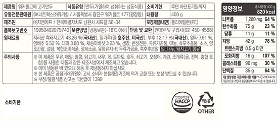 [워커힐고메] 고기 만두 400g