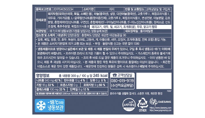 [안주야] 매콤불막창(RTC)