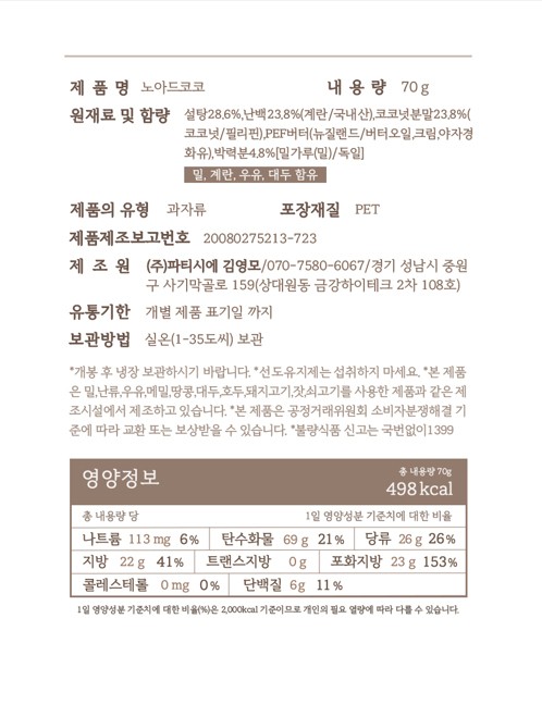 [김영모 과자점] 쿠키 선물세트 4호