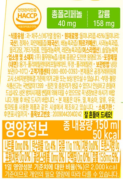 [풀무원녹즙] 프레시업 레몬&미나리 150mL