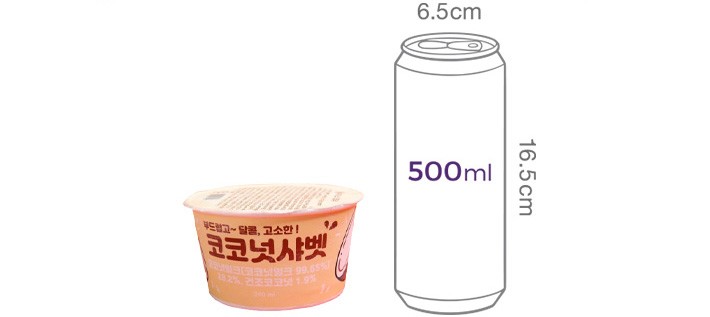 [지엔씨푸드] 코코넛 샤베트 240mL