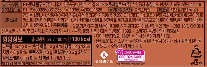 [롯데웰푸드] 조안나 초코 5L