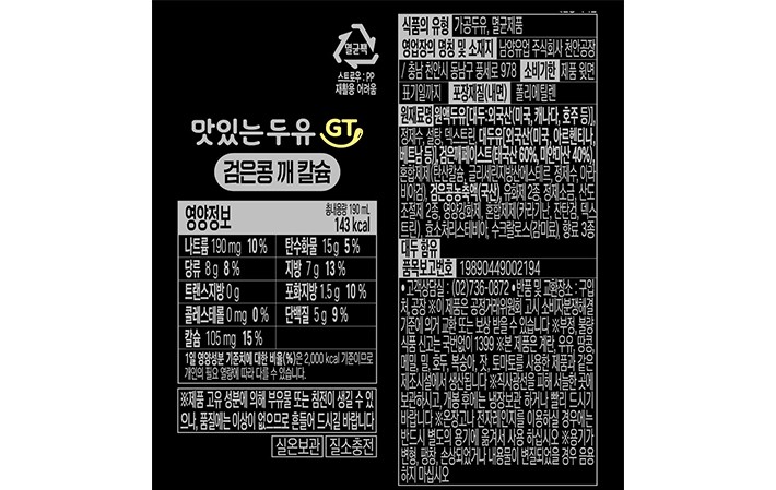 [남양] 맛있는두유GT 검은콩깨 칼슘 (190mL X 24개)