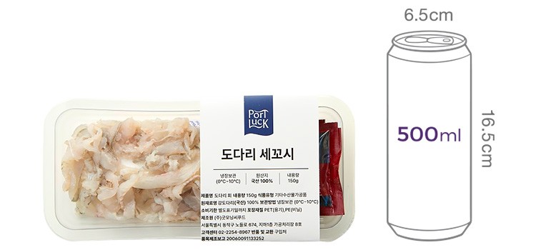 [포트'럭] 도다리세꼬시 150g
