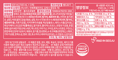 [스키니피그] 저당 흑임자떡 모나카 (140mL X 3개입) 