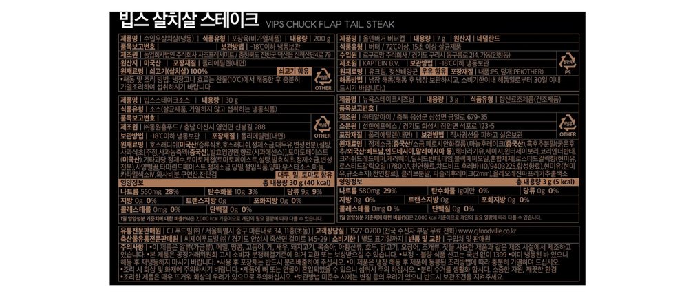 [빕스] 시즈닝 살치 스테이크 240g