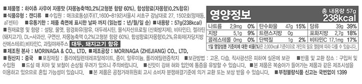 [모리나가] 하이츄 스틱 사우어 자몽 57g