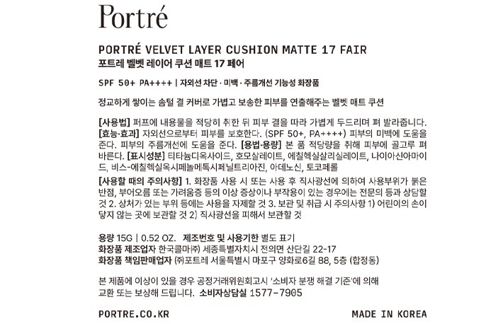 [포트레] 벨벳 레이어 쿠션 매트 17 페어