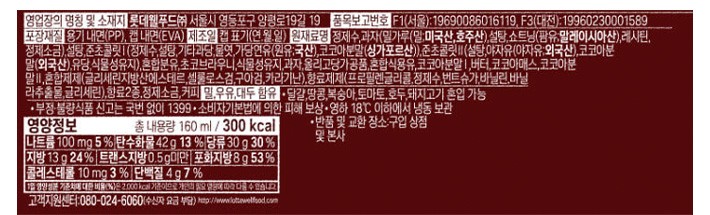 [롯데웰푸드] Premium 월드콘 초코브라우니 160mL
