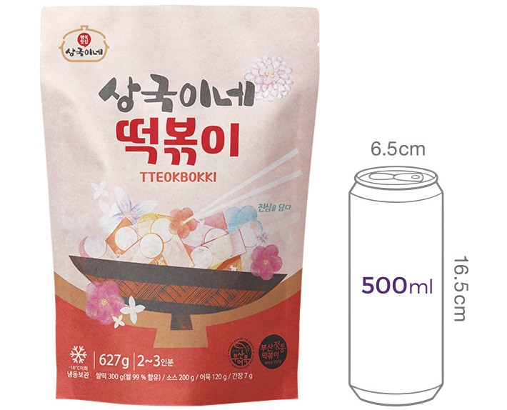 [부산 상국이네] 떡볶이