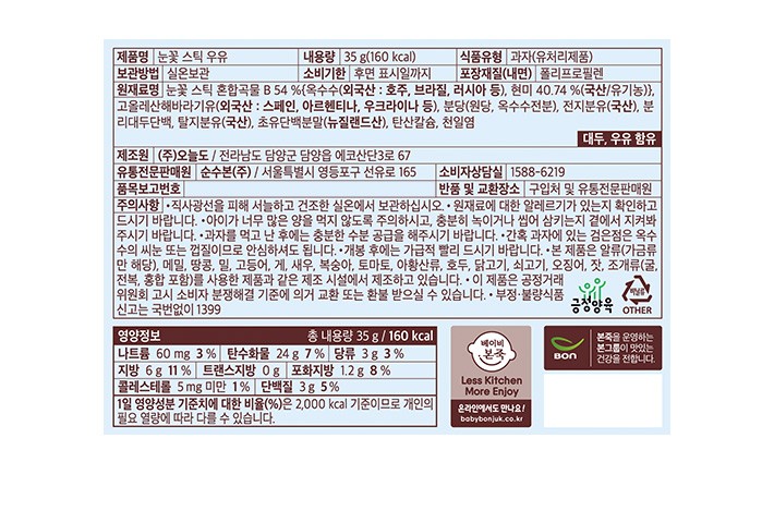 [베이비본죽] 눈꽃 스틱 우유맛 35g