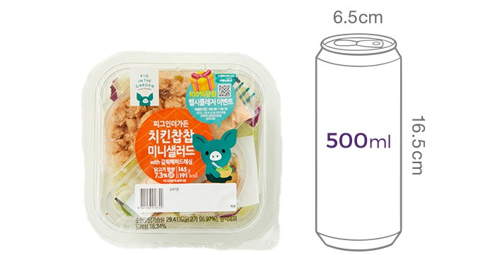 [피그인더가든] 치킨찹찹 미니 샐러드