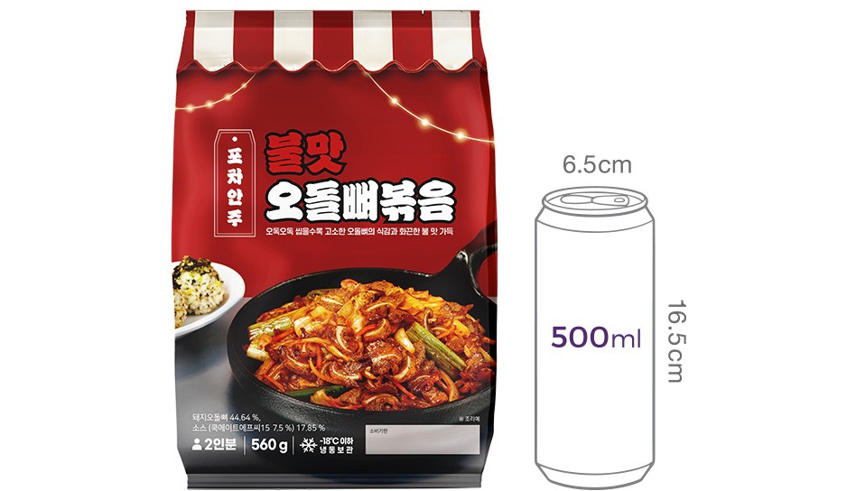 [포차안주] 불맛 오돌뼈 볶음
