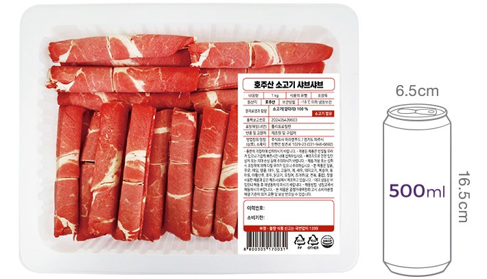 [컬리멤버스][kim's butcher] 호주산 소고기 샤브샤브 1kg(냉동)