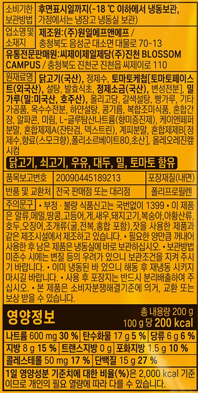 [CJ] 숯불향 닭강정