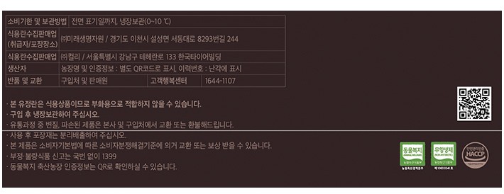 [Kurly's] 동물복지 유정란 40구