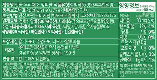 [에코맘의산골이유식]산골 우리채소잎피클 300g