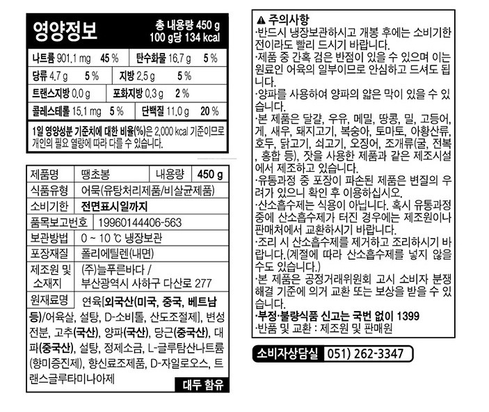 [돌아와요부산어묵] 땡초봉 어묵