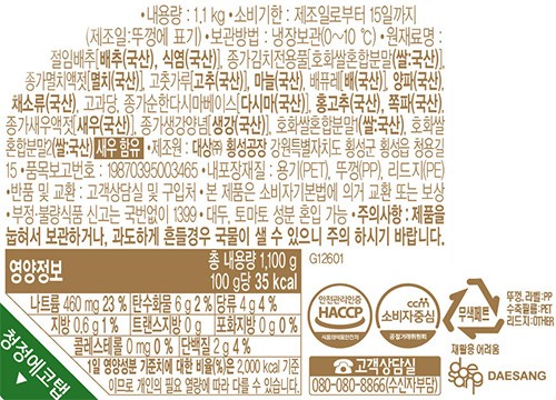 [종가] 배추겉절이