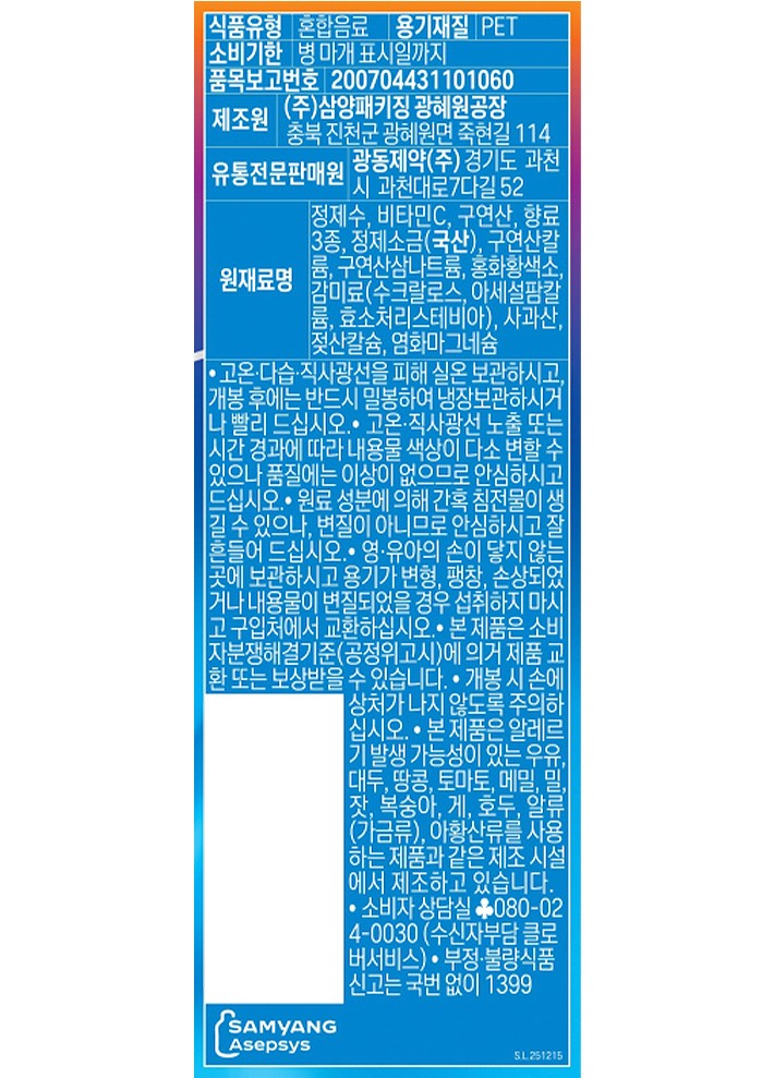 [광동] 비타500 제로 이온음료 (500mL X 6개)