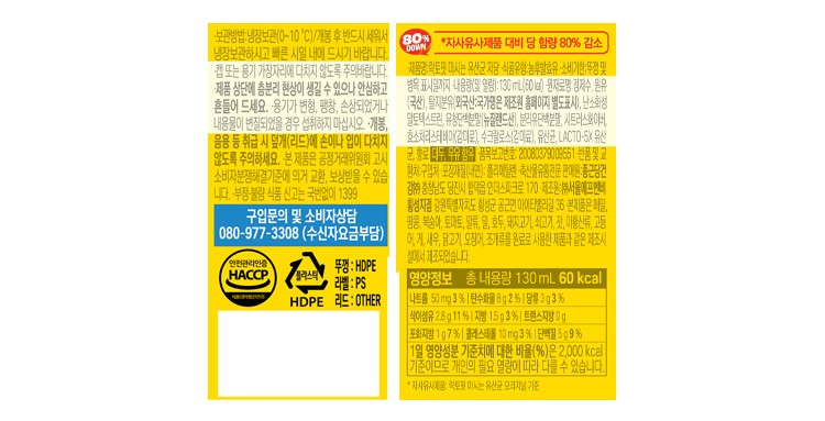 [종근당건강] 락토핏 마시는 유산균 저당 (130mL X 4개)