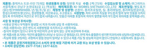 [플랙커스] 트윈라인 75개입